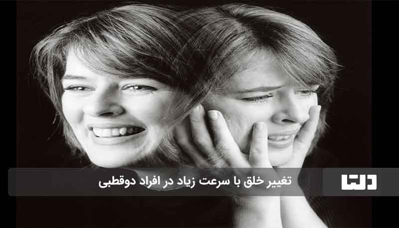 اختلال دوقطبی