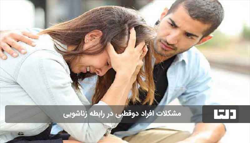 اختلال دوقطبی