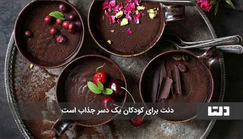 طرز تهیه دنت خانگی