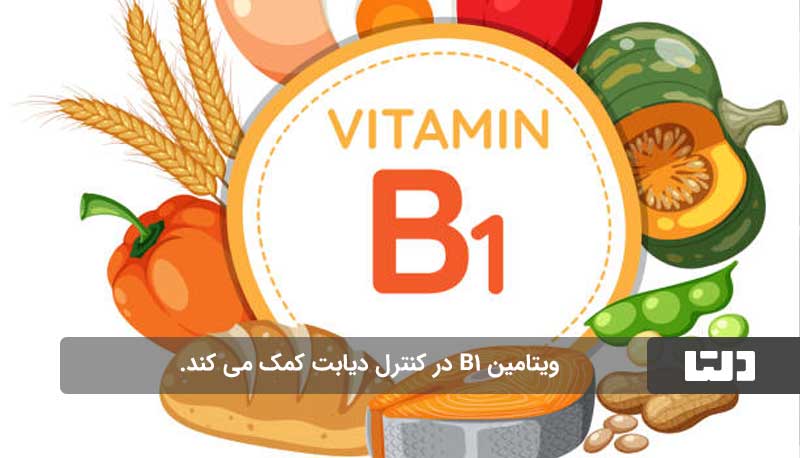 ویتامین B1