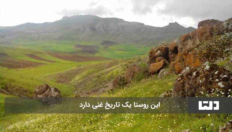 روستای زرگر