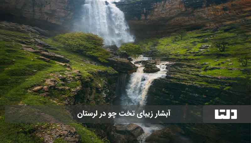 آبشار ایران 