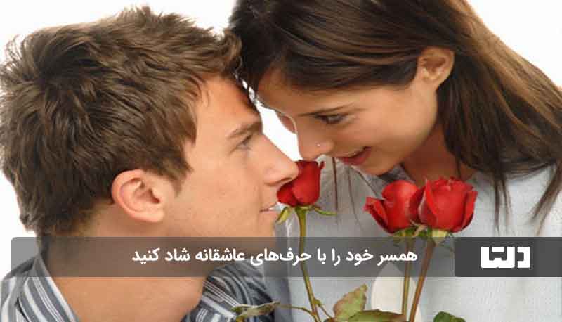 جمله عاشقانه به همسر