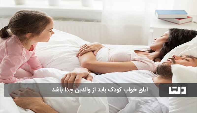 عادت‌های قبل خواب زوج‌ها