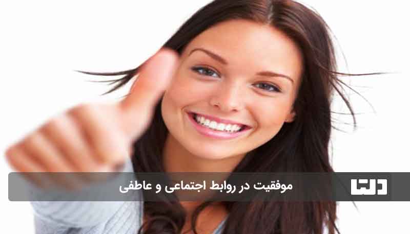 تاثیر عزت نفس بر زندگی