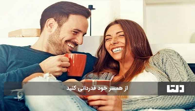 مطیع کردن همسر