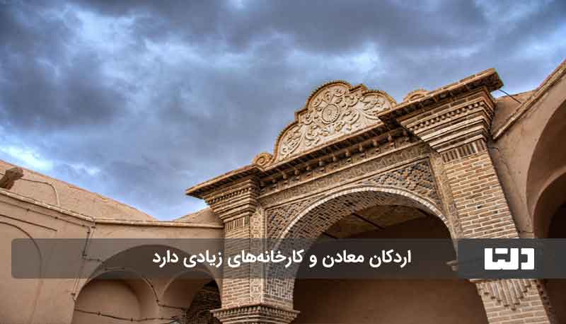 ثروتمندترین شهر ایران 