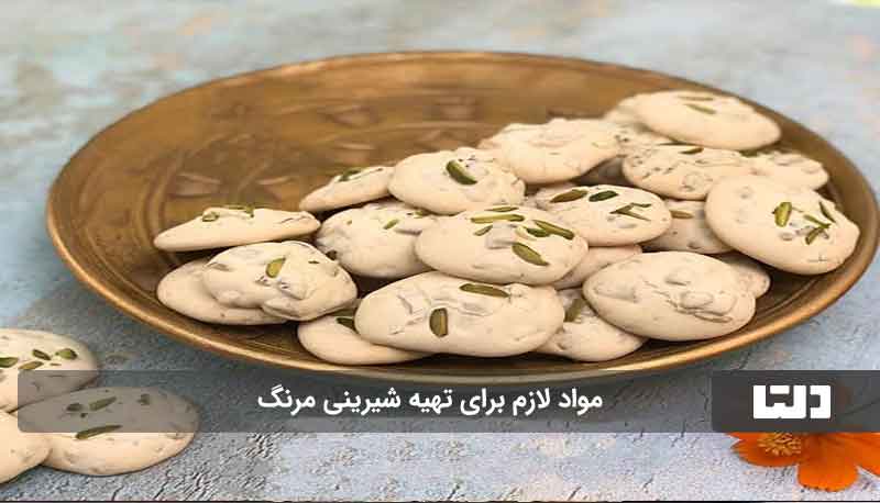 طرز تهیه شیرینی پفکی گردویی