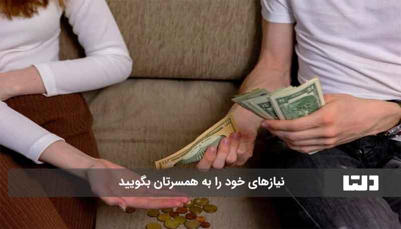 روش پول گرفتن از همسر