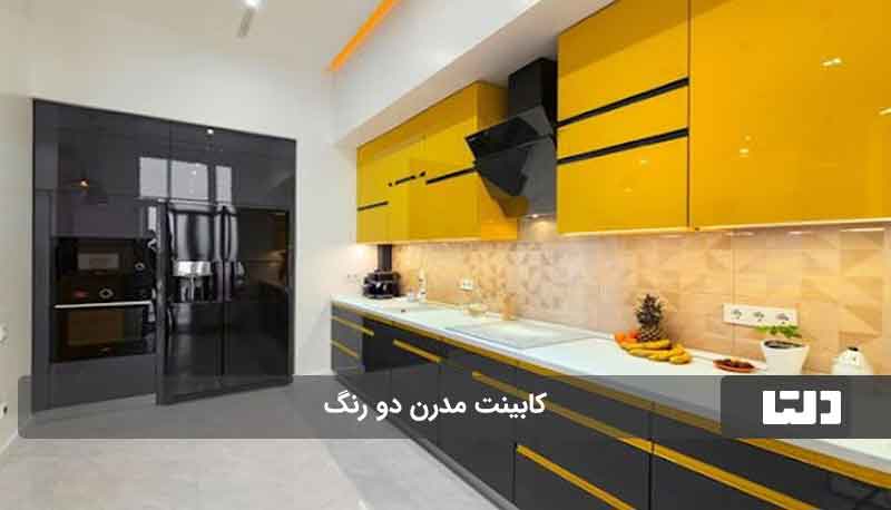 کابینت مدرن جدید