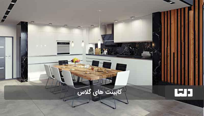 کابینت مدرن جدید