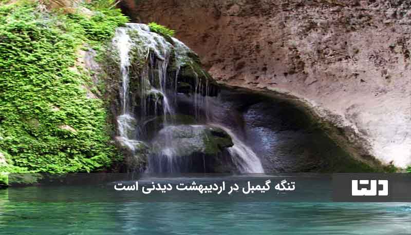 بهشت گمشده ایران