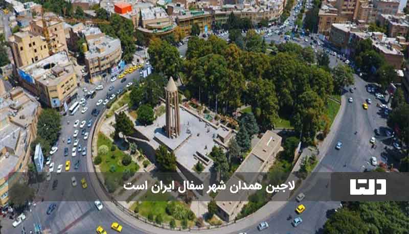 پایتخت سفال ایران
