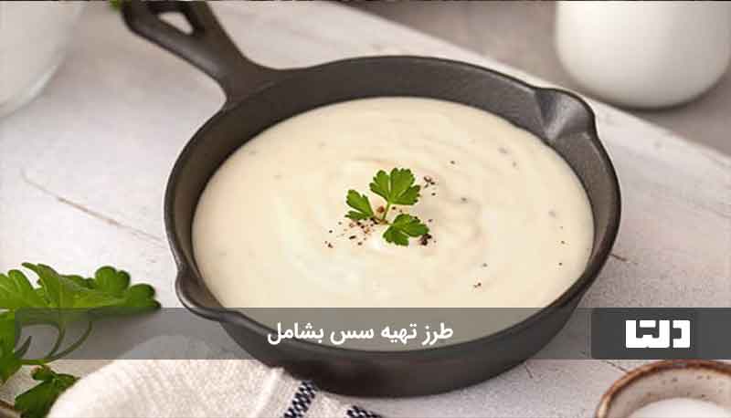 طرز تهیه لازانیا بدون فر