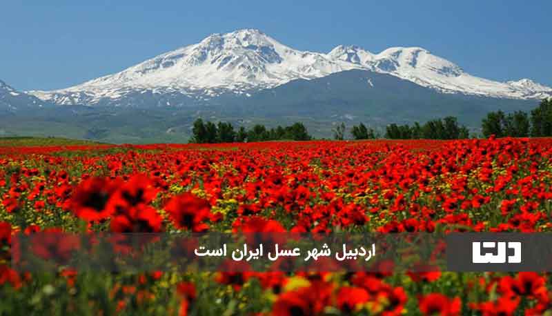 شهر عسل ایران 