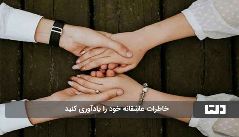 رازهای تسخیر قلب همسر