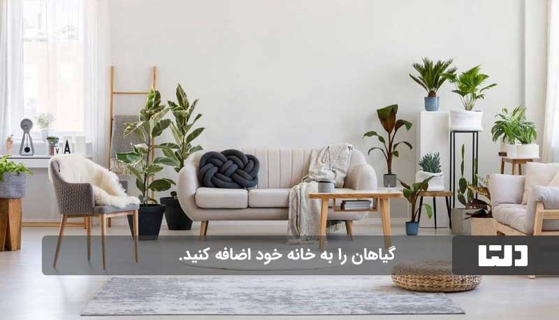 دکوراسیون داخلی مدرن