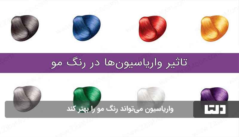 از بین بردن زردی مو 