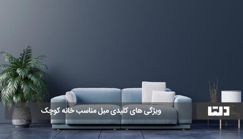 هنر چیدمان منزل