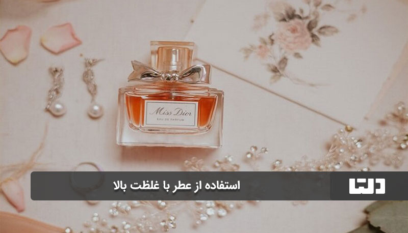 استفاده از عطر با غلظت بالا