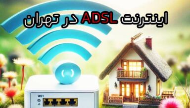 اینترنت adsl