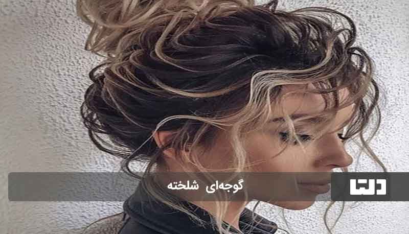 مدل مو گوجه‌ای مجلسی