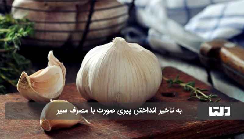 خواص سیر برای پوست