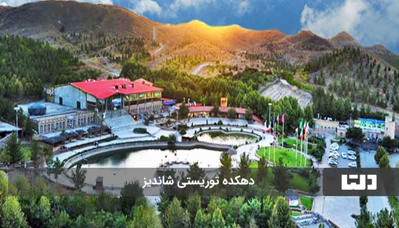 شهر رزبری ایران 