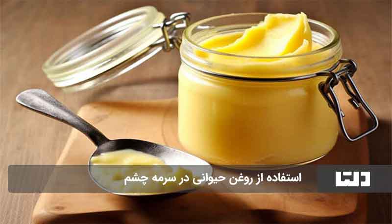 طرز تهیه سرمه بادام