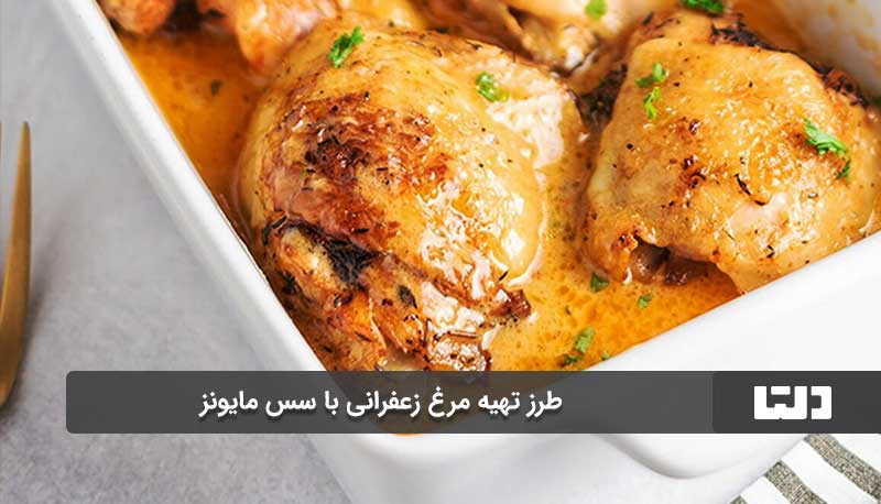 نکته مهم برای سس مایونز