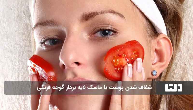 ماسک لایه بردار خانگی