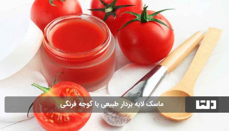 ماسک لایه بردار خانگی