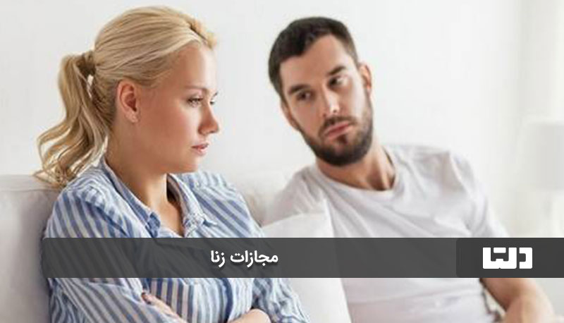 قوانین حقوقی اثبات خیانت مرد به زن