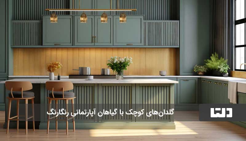 ایده چیدمان روی کابینت با وسایل دکوری و چینی شیک