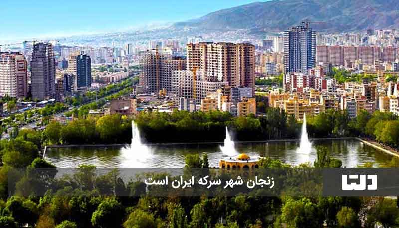 شهر سرکه ایران