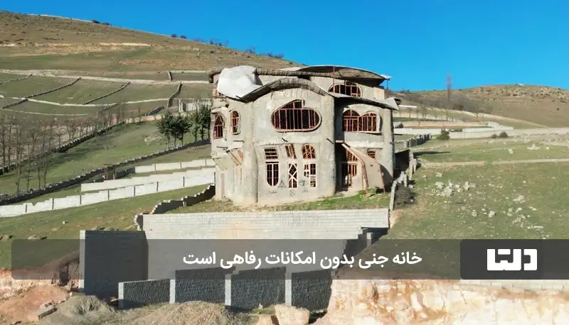 خانه جنی کلاردشت