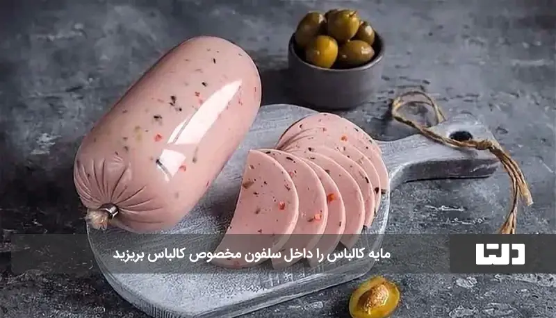 کالباس خونگی مرغ