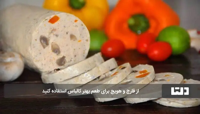 کالباس خونگی مرغ