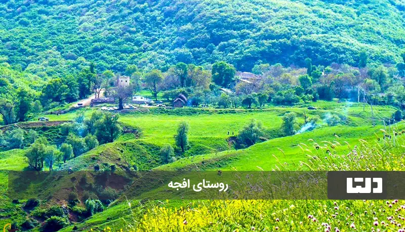 روستای افجه خنک اطراف تهران