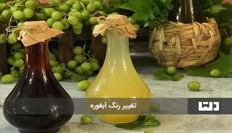 خراب شدن آبغوره