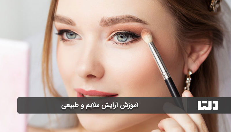 تثبیت آرایش