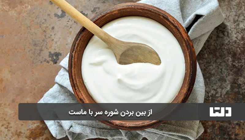 ماسک ماست و عسل