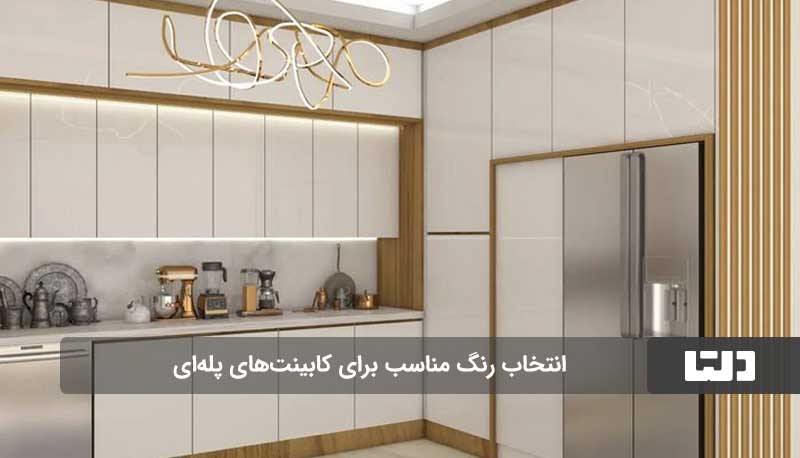 کابینت پله‌ای