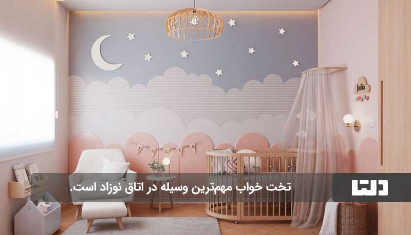 چیدمان اتاق نوزاد، فضایی امن و آرام برای کوچولوی شما