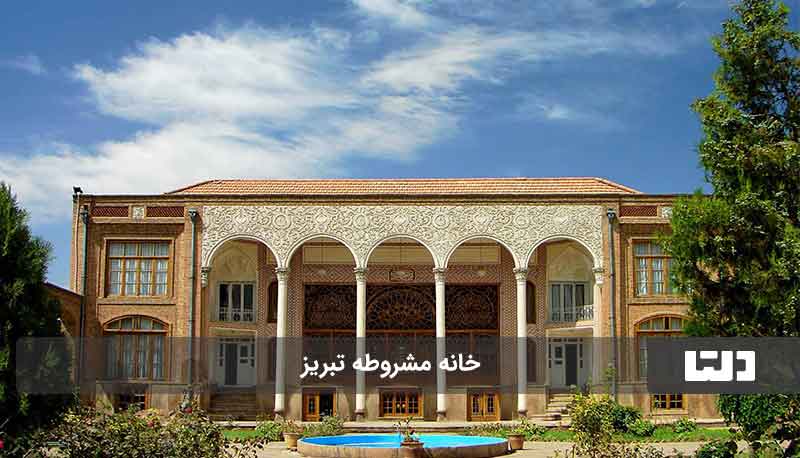 تمیزترین شهر ایران