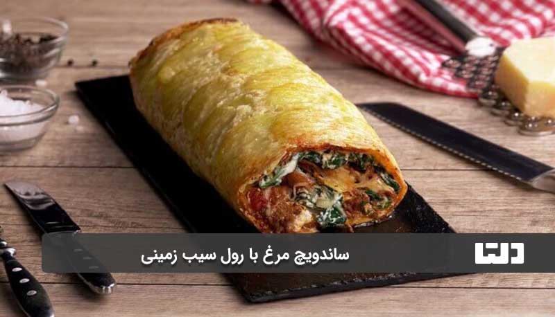 برای پر کردن ساندویچ