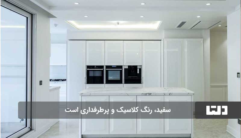 رنگ کابینت انزو