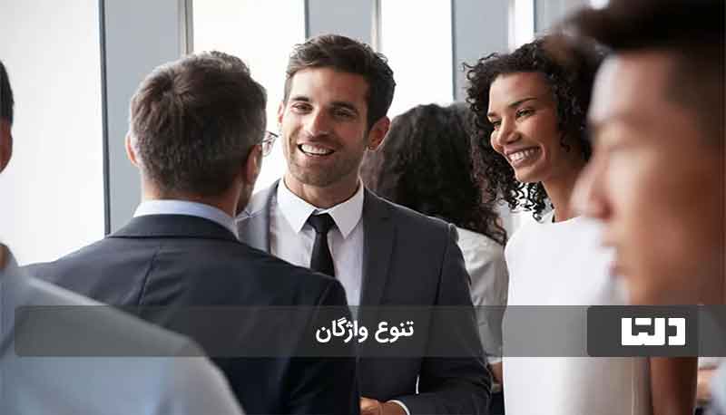 با کلاس صحبت کردن