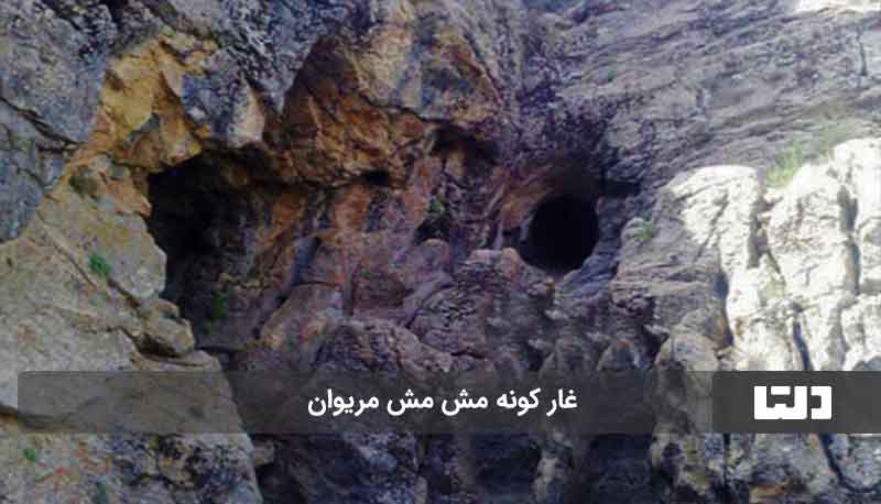 غار کونه