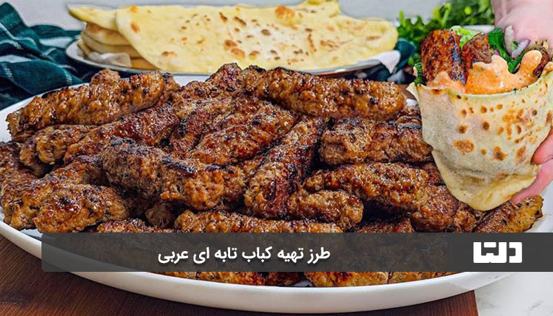 آماده‌سازی مخلوط گوشت